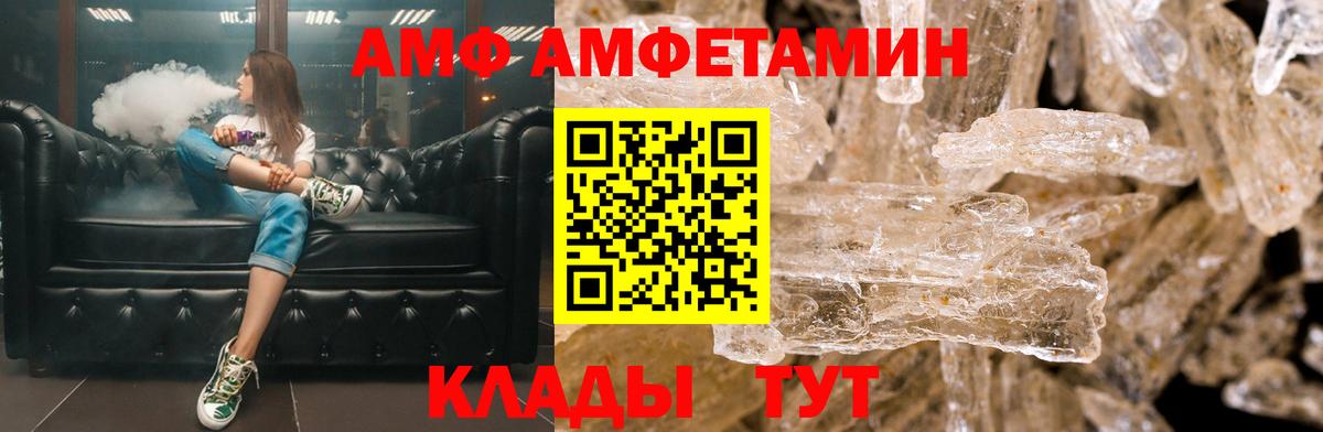 Каменск-Уральский  Амфетамин Розовый  Вход с VPN 