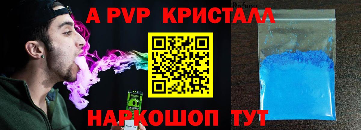A PVP СК КРИС  Вход с VPN  наркошоп  Альфа ПВП мука  APVP СК КРИС  Каменск-Уральский 
