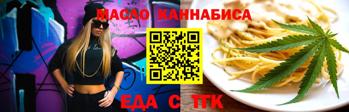 Каменск-Уральский  Печенье с ТГК конопля  Вход с VPN 