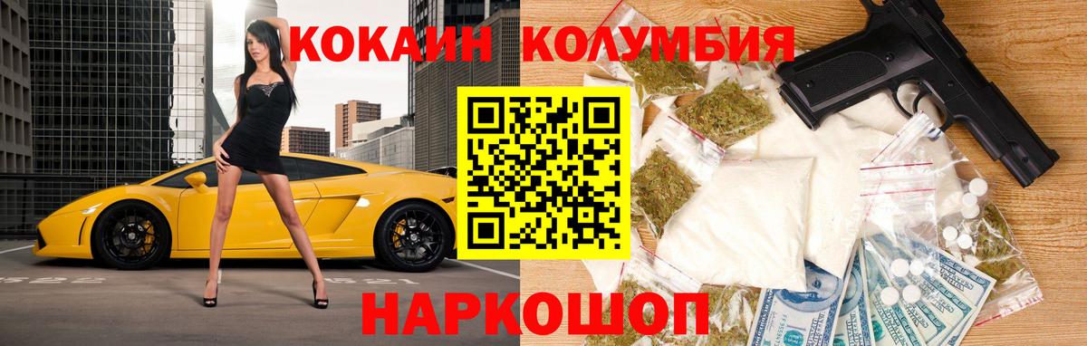 Каменск-Уральский  Cocaine Columbia  COCAIN Боливия  Вход с VPN 