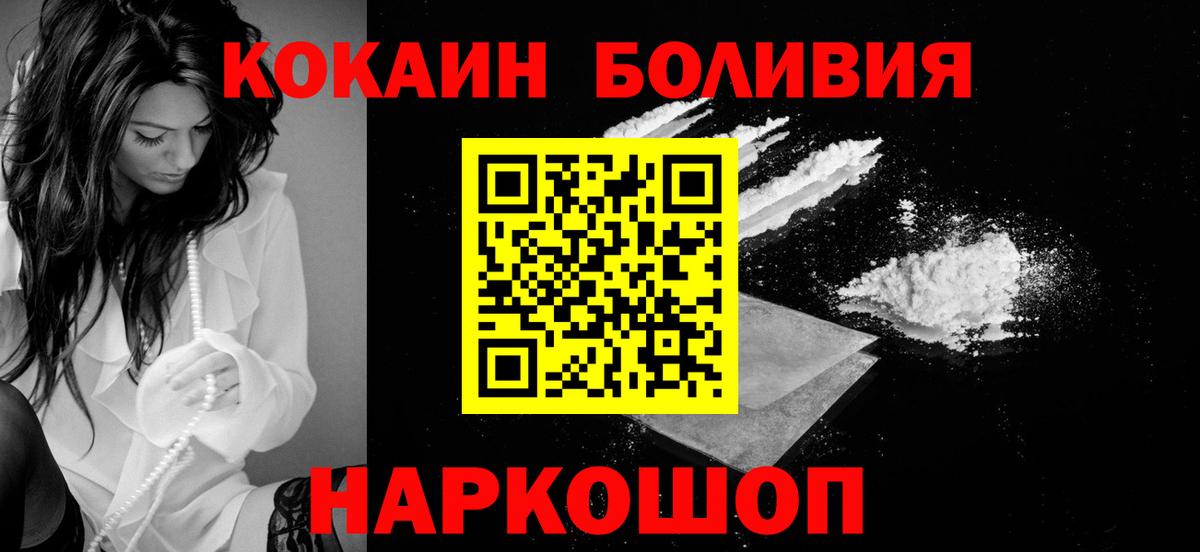 Cocaine 97% Каменск-Уральский