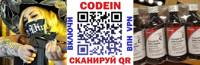 кракен ССЫЛКА  Каменск-Уральский  Codein Purple Drank 