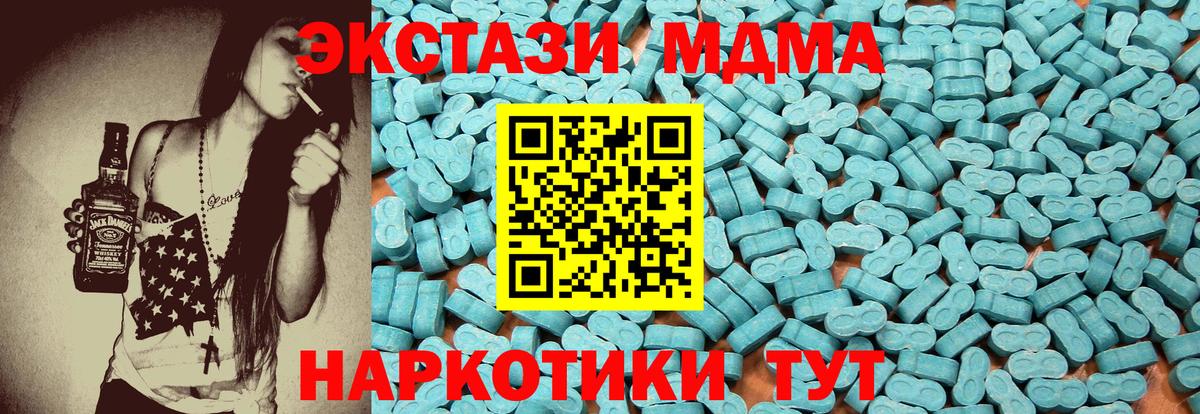 Экстази 300 mg  Ecstasy круглые  ЭКСТАЗИ  Вход с VPN  Каменск-Уральский 