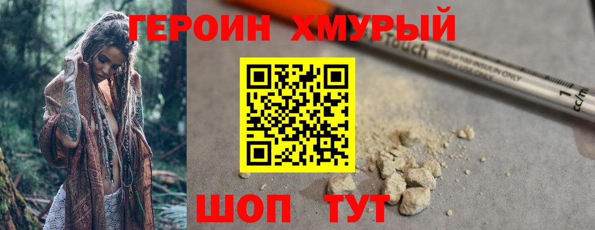 Каменск-Уральский  Героин Афган  Вход с VPN 