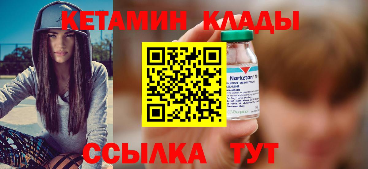 Каменск-Уральский  Кетамин VHQ  КЕТАМИН ketamine  Вход с VPN 