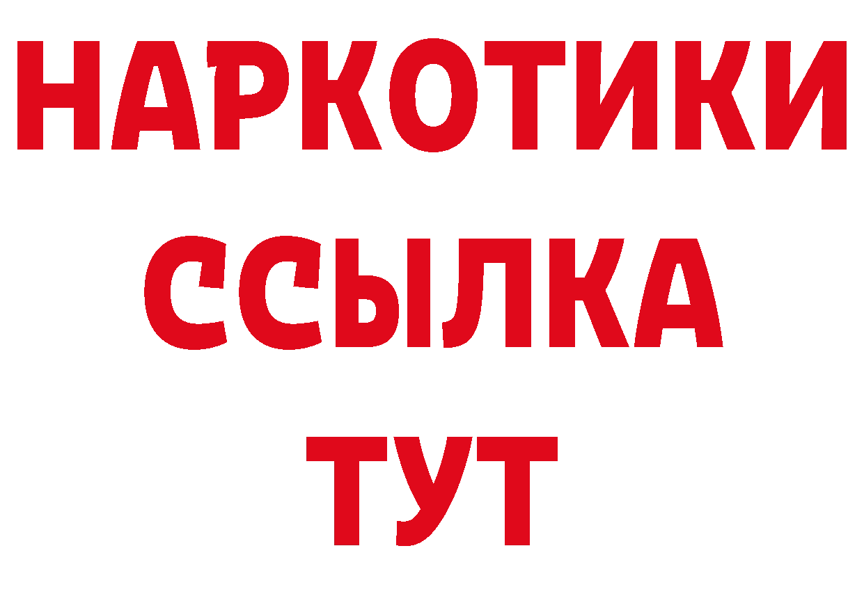 Дистиллят ТГК вейп рабочий сайт это гидра Каменск-Уральский