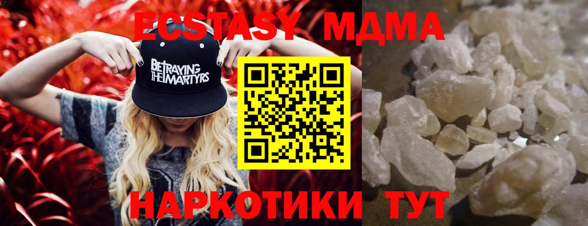Каменск-Уральский  MDMA crystal  Вход с VPN  МДМА  МДМА молли 