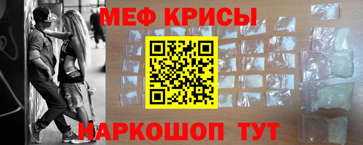 МЕФ  МЕФ VHQ  Вход с VPN  сколько стоит  Меф мяу мяу  Каменск-Уральский 