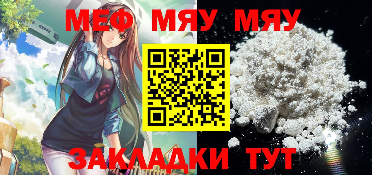 Меф кристаллы Каменск-Уральский