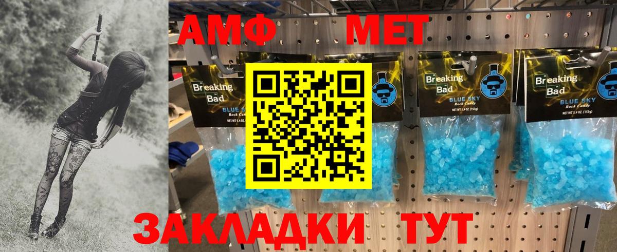МЕТАМФЕТАМИН  Вход с VPN  Каменск-Уральский  МЕТАМФЕТАМИН мет 