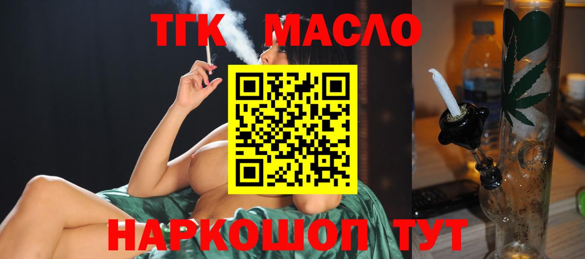 ТГК гашишное масло  ТГК концентрат  Каменск-Уральский  KRAKEN онион  Вход с VPN 