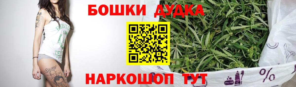 Бошки Шишки LSD WEED  Бошки марихуана планчик  Вход с VPN  Каменск-Уральский  Шишки марихуана марихуана 